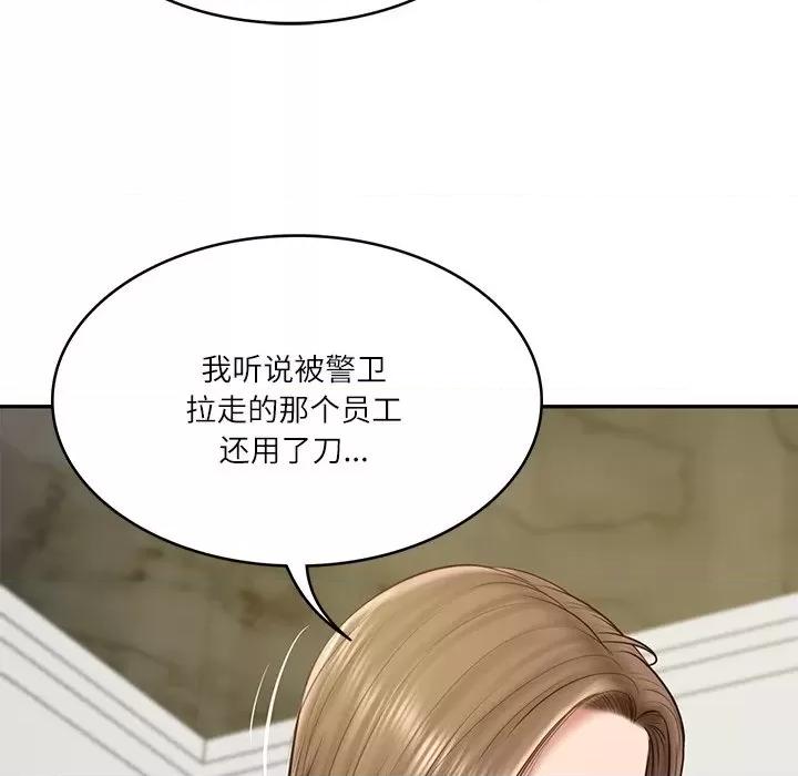 財閥家的女婿 財閥家的女婿-財閥家的女婿 第17話 第138页