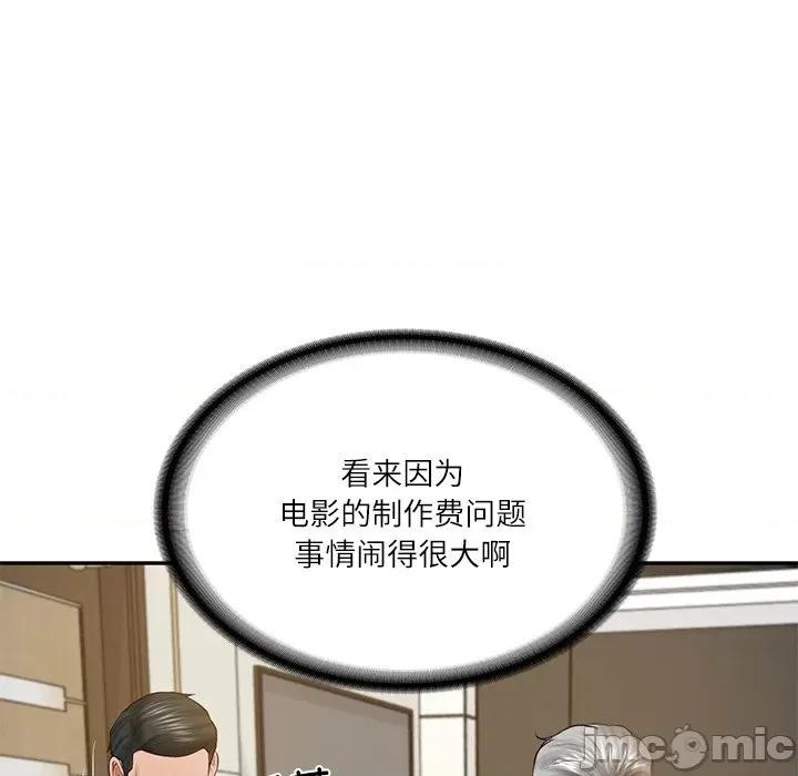 財閥家的女婿 財閥家的女婿-財閥家的女婿 第17話 第145页