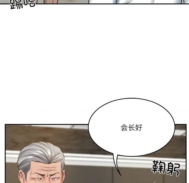 財閥家的女婿 財閥家的女婿-財閥家的女婿 第17話 第147页