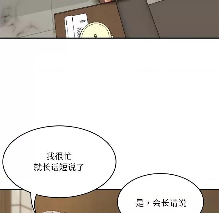 財閥家的女婿 財閥家的女婿-財閥家的女婿 第17話 第151页
