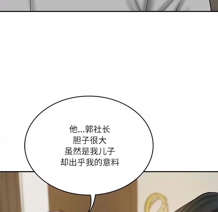 財閥家的女婿 財閥家的女婿-財閥家的女婿 第17話 第153页