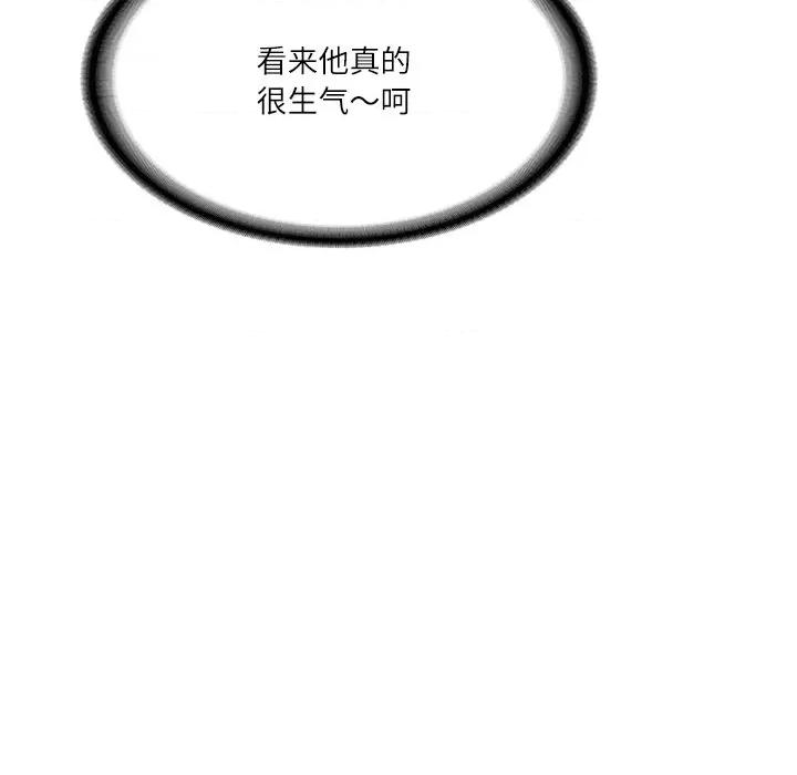 財閥家的女婿 財閥家的女婿-財閥家的女婿 第17話 第157页
