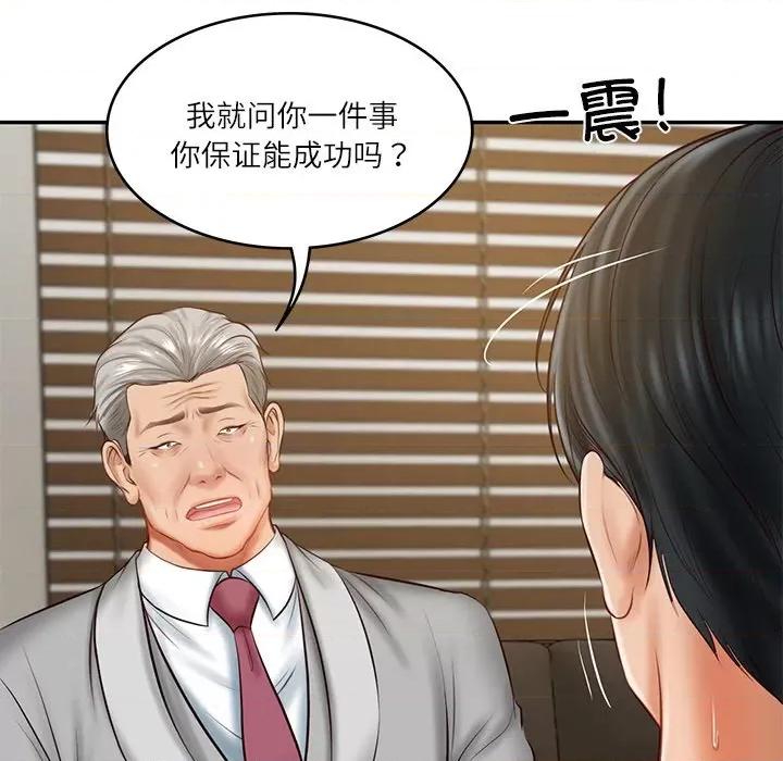 財閥家的女婿 財閥家的女婿-財閥家的女婿 第17話 第158页