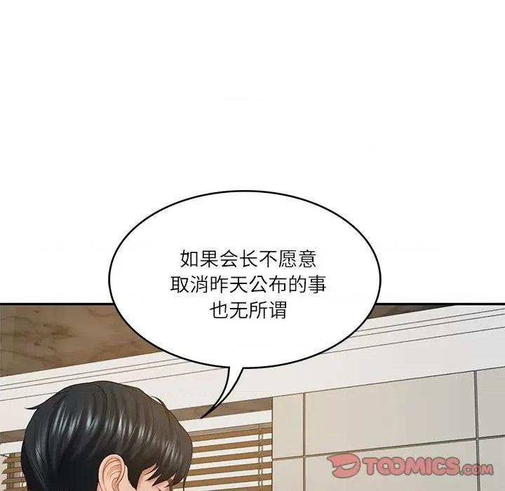 財閥家的女婿 財閥家的女婿-財閥家的女婿 第17話 第164页