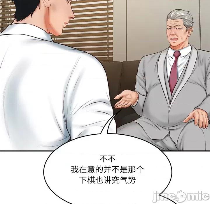 財閥家的女婿 財閥家的女婿-財閥家的女婿 第17話 第165页