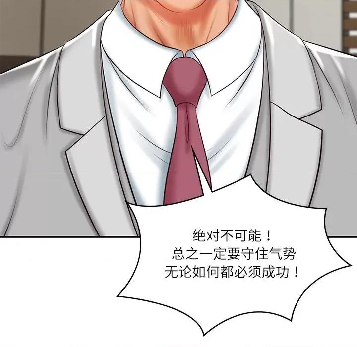 財閥家的女婿 財閥家的女婿-財閥家的女婿 第17話 第168页