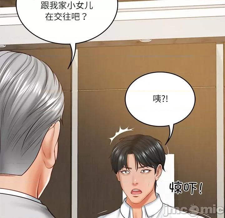 財閥家的女婿 財閥家的女婿-財閥家的女婿 第17話 第170页