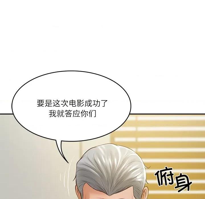財閥家的女婿 財閥家的女婿-財閥家的女婿 第17話 第174页