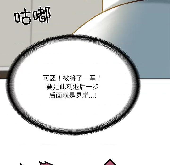 財閥家的女婿 財閥家的女婿-財閥家的女婿 第17話 第178页