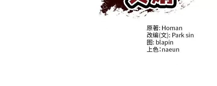 財閥家的女婿 財閥家的女婿-財閥家的女婿 第17話 第184页