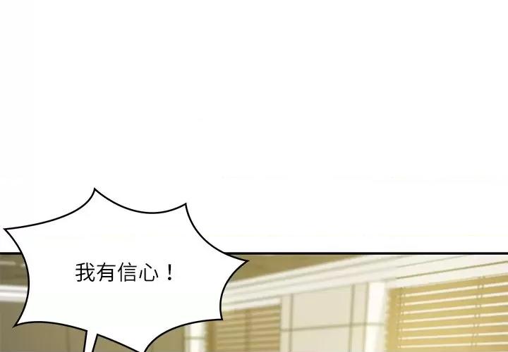 財閥家的女婿 財閥家的女婿-財閥家的女婿 第18話 第1页