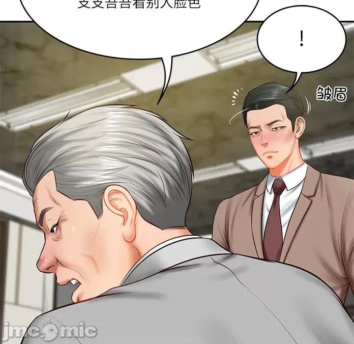 財閥家的女婿 財閥家的女婿-財閥家的女婿 第18話 第5页