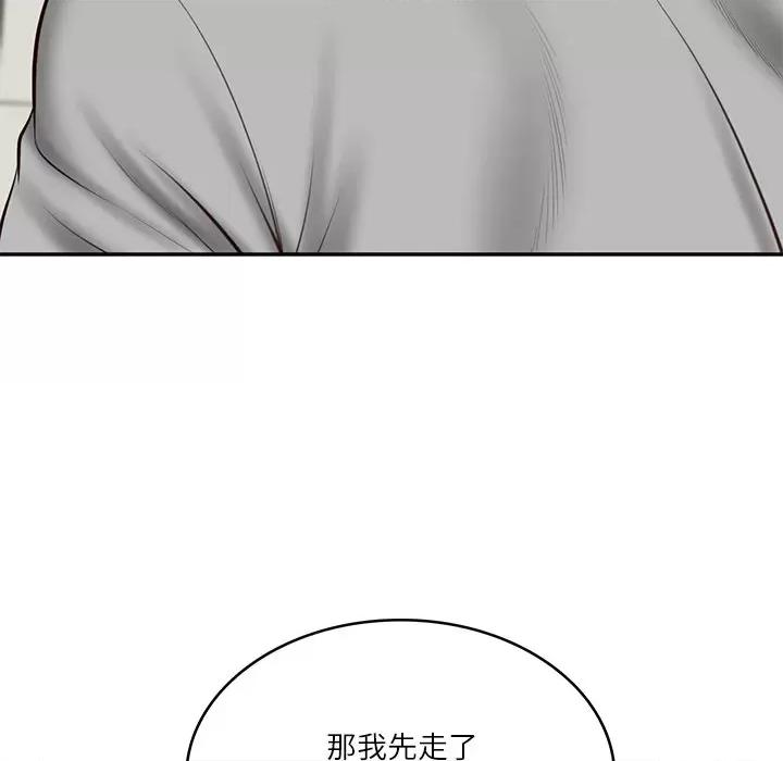財閥家的女婿 財閥家的女婿-財閥家的女婿 第18話 第6页