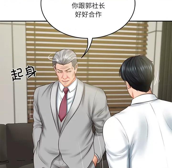 財閥家的女婿 財閥家的女婿-財閥家的女婿 第18話 第7页
