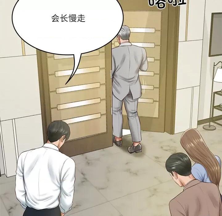 財閥家的女婿 財閥家的女婿-財閥家的女婿 第18話 第9页