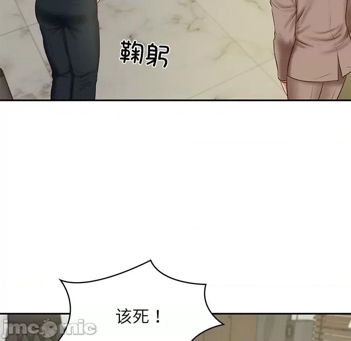 財閥家的女婿 財閥家的女婿-財閥家的女婿 第18話 第10页