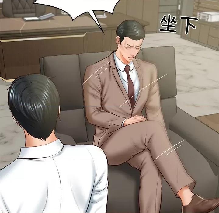 財閥家的女婿 財閥家的女婿-財閥家的女婿 第18話 第11页