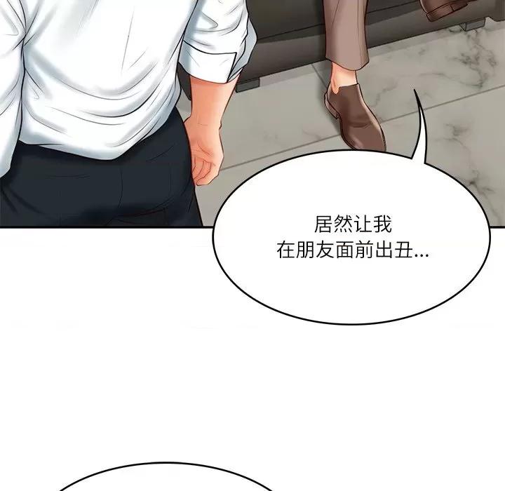 財閥家的女婿 財閥家的女婿-財閥家的女婿 第18話 第12页