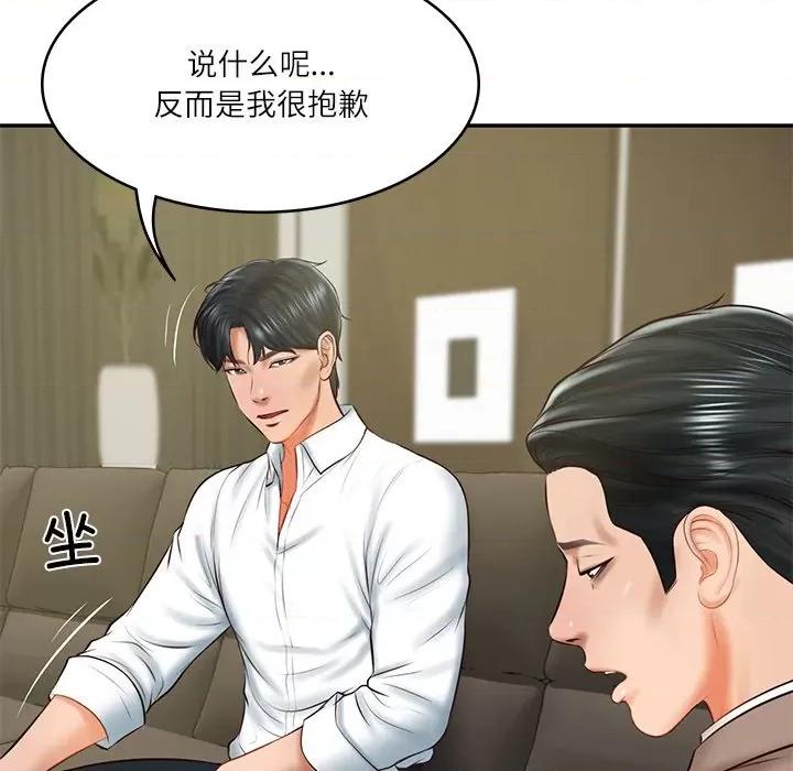 財閥家的女婿 財閥家的女婿-財閥家的女婿 第18話 第13页