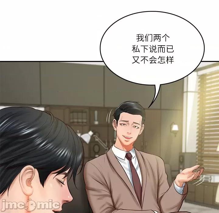 財閥家的女婿 財閥家的女婿-財閥家的女婿 第18話 第15页