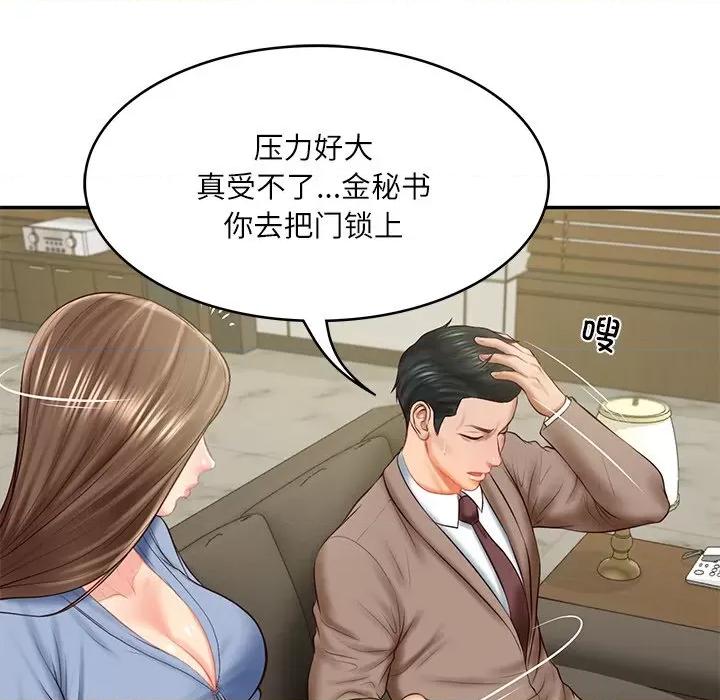 財閥家的女婿 財閥家的女婿-財閥家的女婿 第18話 第17页