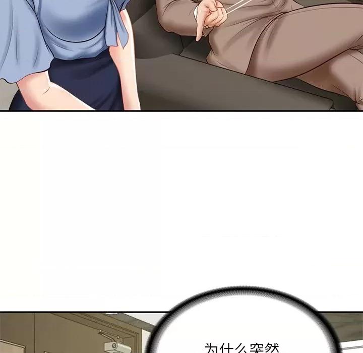 財閥家的女婿 財閥家的女婿-財閥家的女婿 第18話 第18页