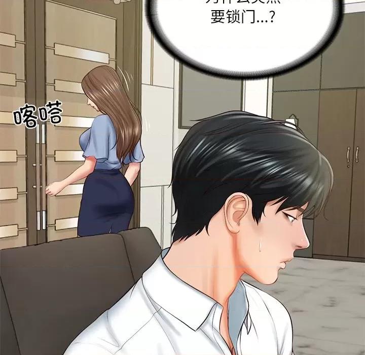 財閥家的女婿 財閥家的女婿-財閥家的女婿 第18話 第19页