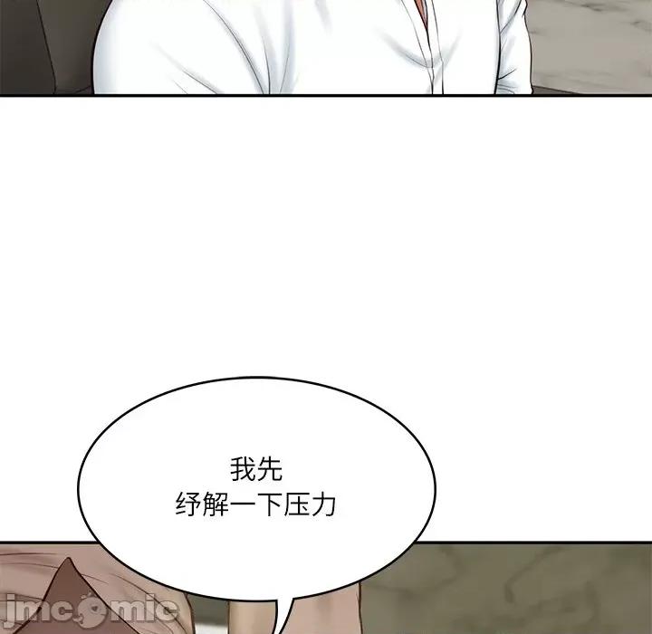 財閥家的女婿 財閥家的女婿-財閥家的女婿 第18話 第20页