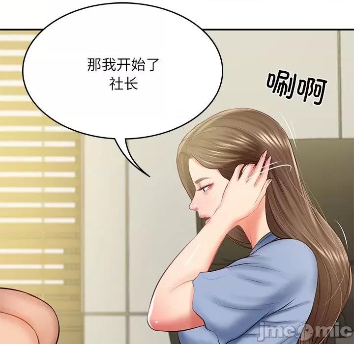 財閥家的女婿 財閥家的女婿-財閥家的女婿 第18話 第25页