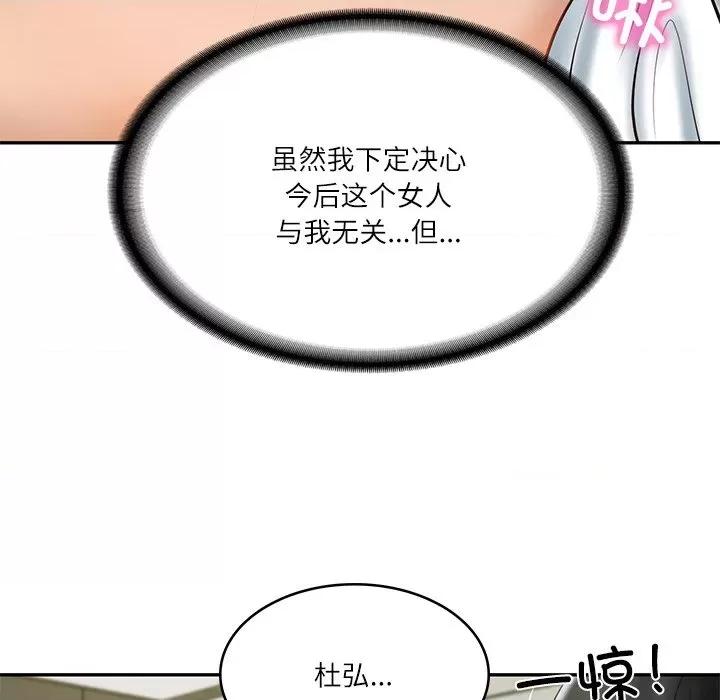 財閥家的女婿 財閥家的女婿-財閥家的女婿 第18話 第34页