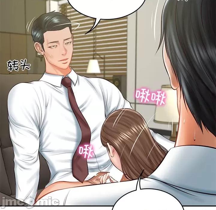 財閥家的女婿 財閥家的女婿-財閥家的女婿 第18話 第35页
