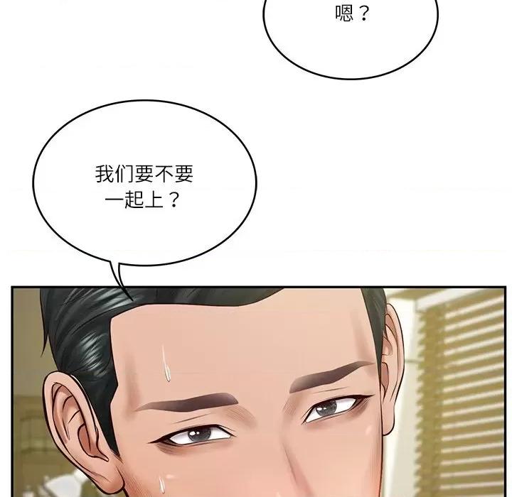 財閥家的女婿 財閥家的女婿-財閥家的女婿 第18話 第36页
