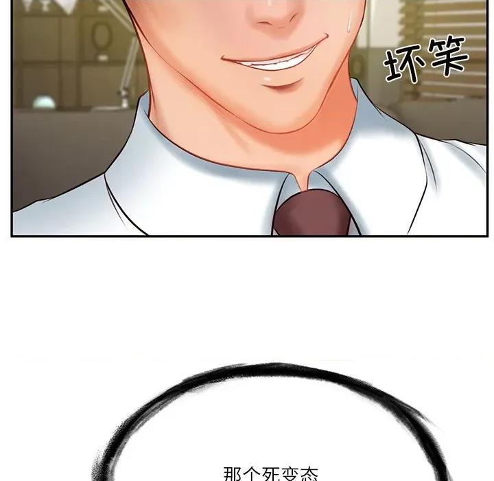 財閥家的女婿 財閥家的女婿-財閥家的女婿 第18話 第37页