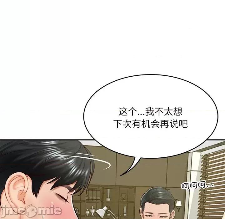 財閥家的女婿 財閥家的女婿-財閥家的女婿 第18話 第40页