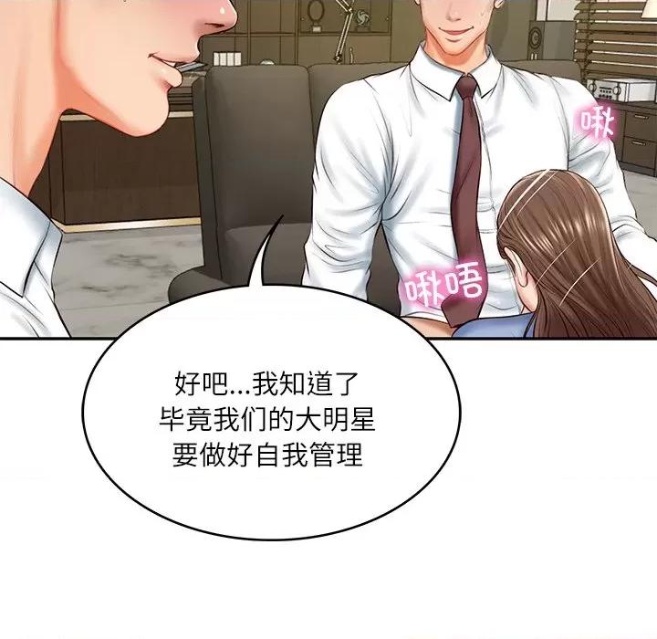 財閥家的女婿 財閥家的女婿-財閥家的女婿 第18話 第41页