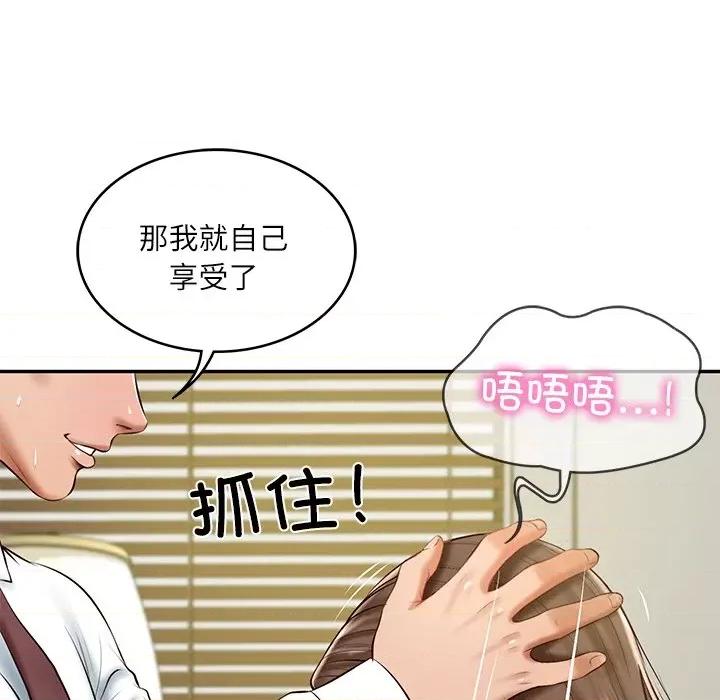 財閥家的女婿 財閥家的女婿-財閥家的女婿 第18話 第42页