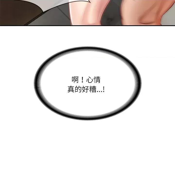 財閥家的女婿 財閥家的女婿-財閥家的女婿 第18話 第49页
