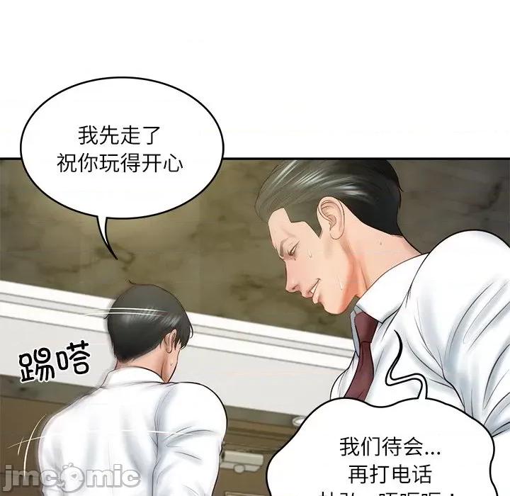 財閥家的女婿 財閥家的女婿-財閥家的女婿 第18話 第50页