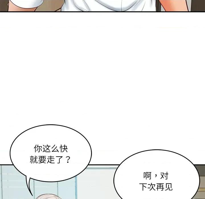 財閥家的女婿 財閥家的女婿-財閥家的女婿 第18話 第54页