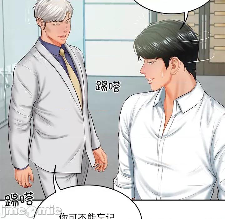 財閥家的女婿 財閥家的女婿-財閥家的女婿 第18話 第55页