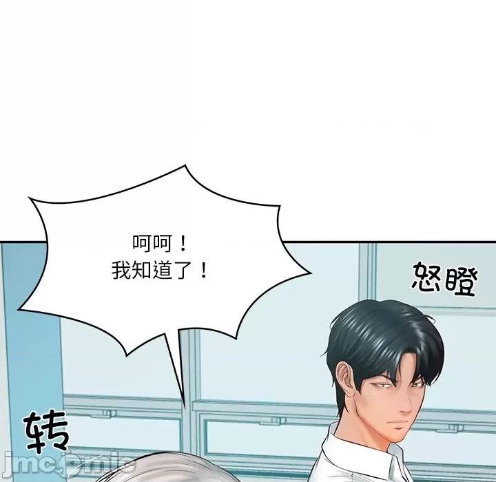財閥家的女婿 財閥家的女婿-財閥家的女婿 第18話 第60页