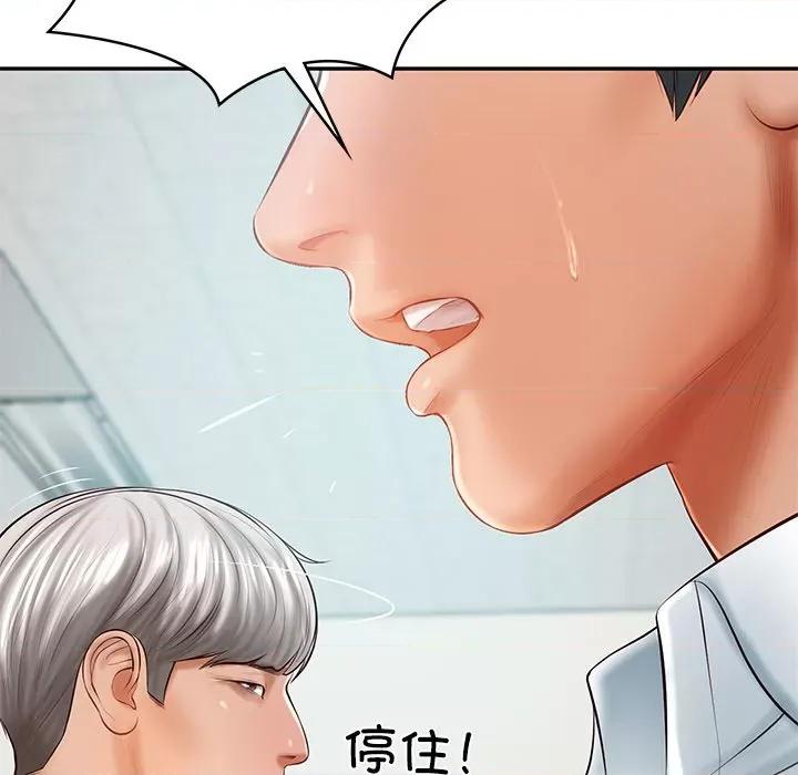 財閥家的女婿 財閥家的女婿-財閥家的女婿 第18話 第63页