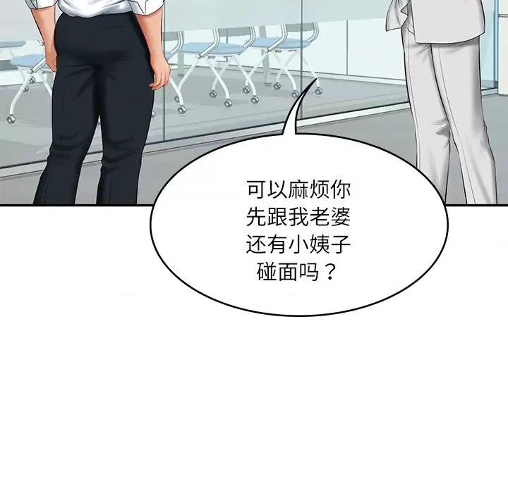財閥家的女婿 財閥家的女婿-財閥家的女婿 第18話 第66页