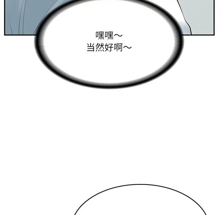 財閥家的女婿 財閥家的女婿-財閥家的女婿 第18話 第68页