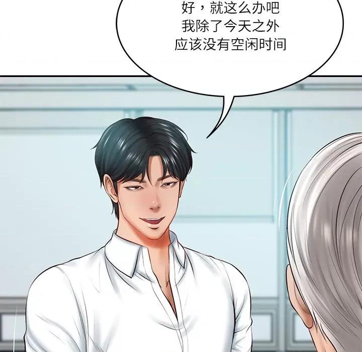 財閥家的女婿 財閥家的女婿-財閥家的女婿 第18話 第69页