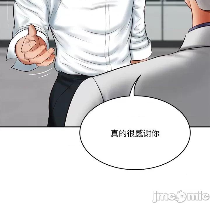 財閥家的女婿 財閥家的女婿-財閥家的女婿 第18話 第70页