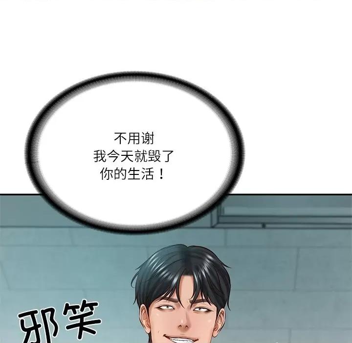 財閥家的女婿 財閥家的女婿-財閥家的女婿 第18話 第71页