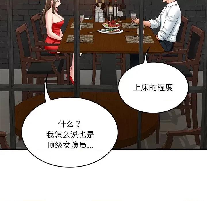 財閥家的女婿 財閥家的女婿-財閥家的女婿 第18話 第82页