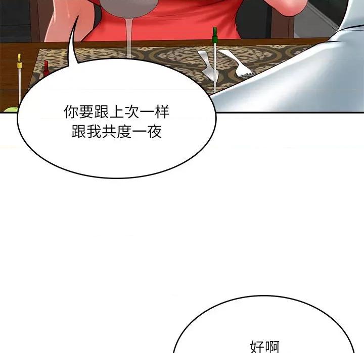 財閥家的女婿 財閥家的女婿-財閥家的女婿 第18話 第89页