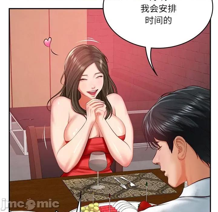 財閥家的女婿 財閥家的女婿-財閥家的女婿 第18話 第90页
